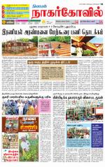Kanyakumari-Nagarcoil Supplement