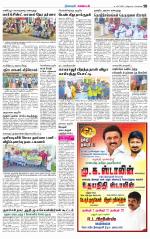 Nagarcoil Supplement