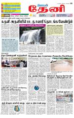 Theni-Madurai Supplement