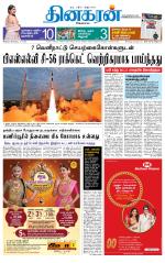 Virudhunagar-Madurai Supplement