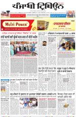 Punjabi Tribune