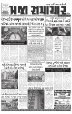 Praja Samachar