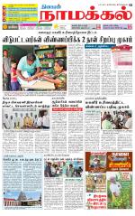 Namakkal-Salem Supplement