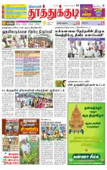 Tuticorin-Tirunelveli Supplement