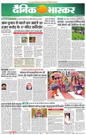 चंद्रपुर