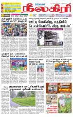 Nilgiri-Coimbatore Supplement