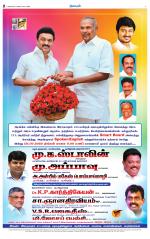 Nellai District-Tirunelveli Supplement