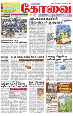 Coimbatore Supplement