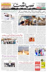 Siasat Daily