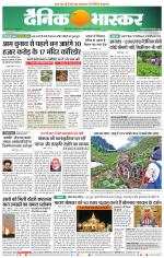 नागपुर-विदर्भ