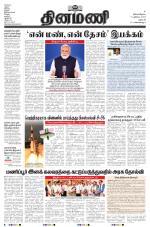 Dinamani - Dharmapuri