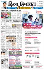 Divya Himachal Shimla+Mera Solan +Aastha