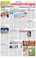 Nagai-Trichy Supplement