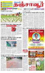 Thanjavur-Trichy Supplement
