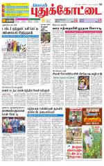 Pudukkottai-Trichy Supplement