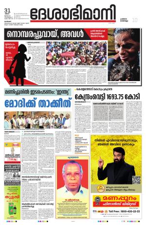 Kozhikode, 31 July 2023