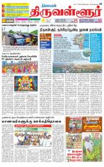 Tiruvellore-Chennai Supplement