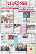 Charhdikala Newspaper (Punjab) 