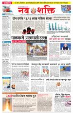 Navshakti Epaper