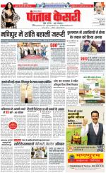 Lucknow - Punjab Kesari