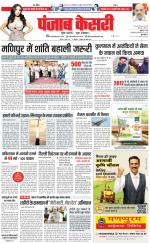 DELHI MAIN - PUNJAB KESARI