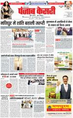 Rewari - Punjab Kesari
