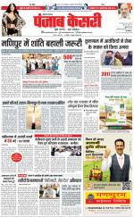 Karnal - Punjab Kesari