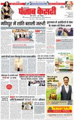 Gurugram - Punjab Kesari