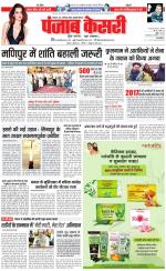 Bihar and Jharkhand - Punjab Kesari