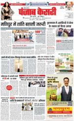 Faridabad - Punjab Kesari