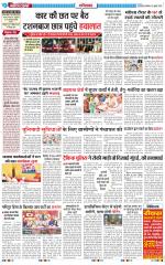 The Navodaya Times Ghaziabad 