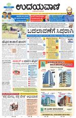 Hubballi Edition