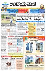 Davanagere Edition