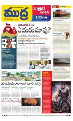 Mudra Bullet Edition