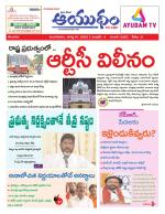 Ayudam Daily