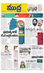 Mudra Daily Main Edition 