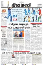 Dinamani - New Delhi