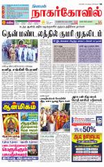 Kanyakumari-Nagarcoil Supplement