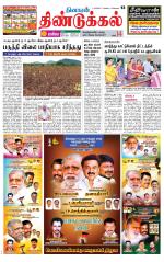 Dindigul-Madurai Supplement