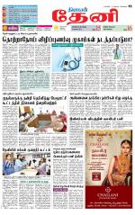 Theni-Madurai Supplement