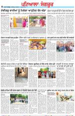 Punjabi Tribune (Patiala-Sangrur)