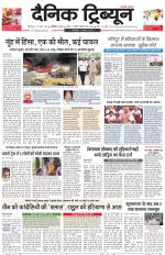 Dainik Tribune (Chandigarh)
