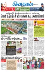 Vellore Main