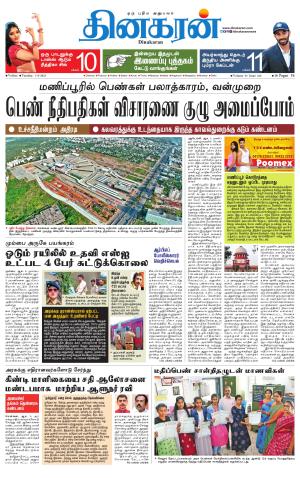 VELLORE MAIN