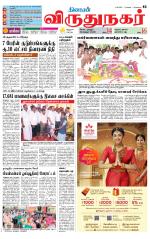 Virudhunagar-Madurai Supplement