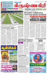 Krishnagiri-Salem Supplement