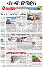 Punjabi Tribune