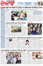 Punjabi Tribune (Doaba)