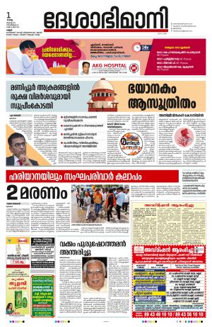 Kannur 2023 August 01