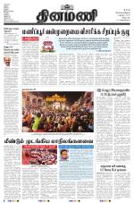 Dinamani - Cuddalore